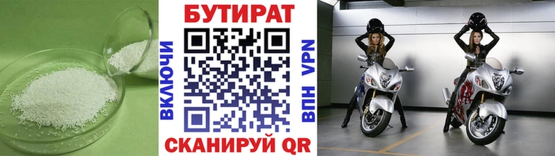 БУТИРАТ буратино  Собинка 