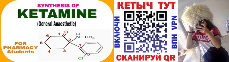 Кетамин ketamine  как найти закладки  blacksprut   Собинка 